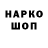 Мефедрон 4 MMC nandys458