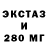ЭКСТАЗИ 280мг Khamrokul Akhmedov