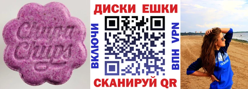 Купить где  Палласовка  Экстази диски 