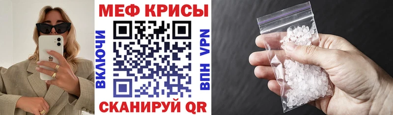 МЕФ mephedrone  Палласовка 