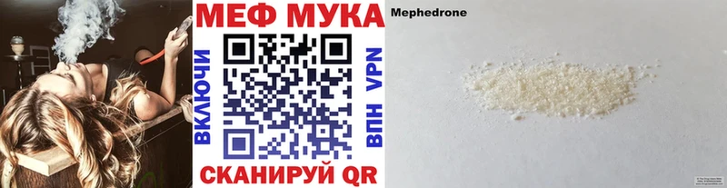 Меф мяу мяу мука Палласовка