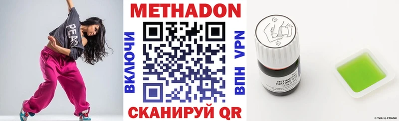 Купить закладки  Палласовка  МЕТАДОН кристалл 