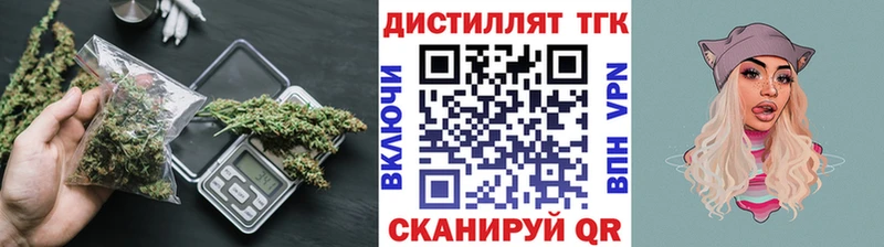 Купить  Палласовка  ТГК вейп 